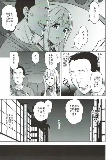[Asuhiro] Otoko wa Ookami nano yo Fhentai - Page 4
