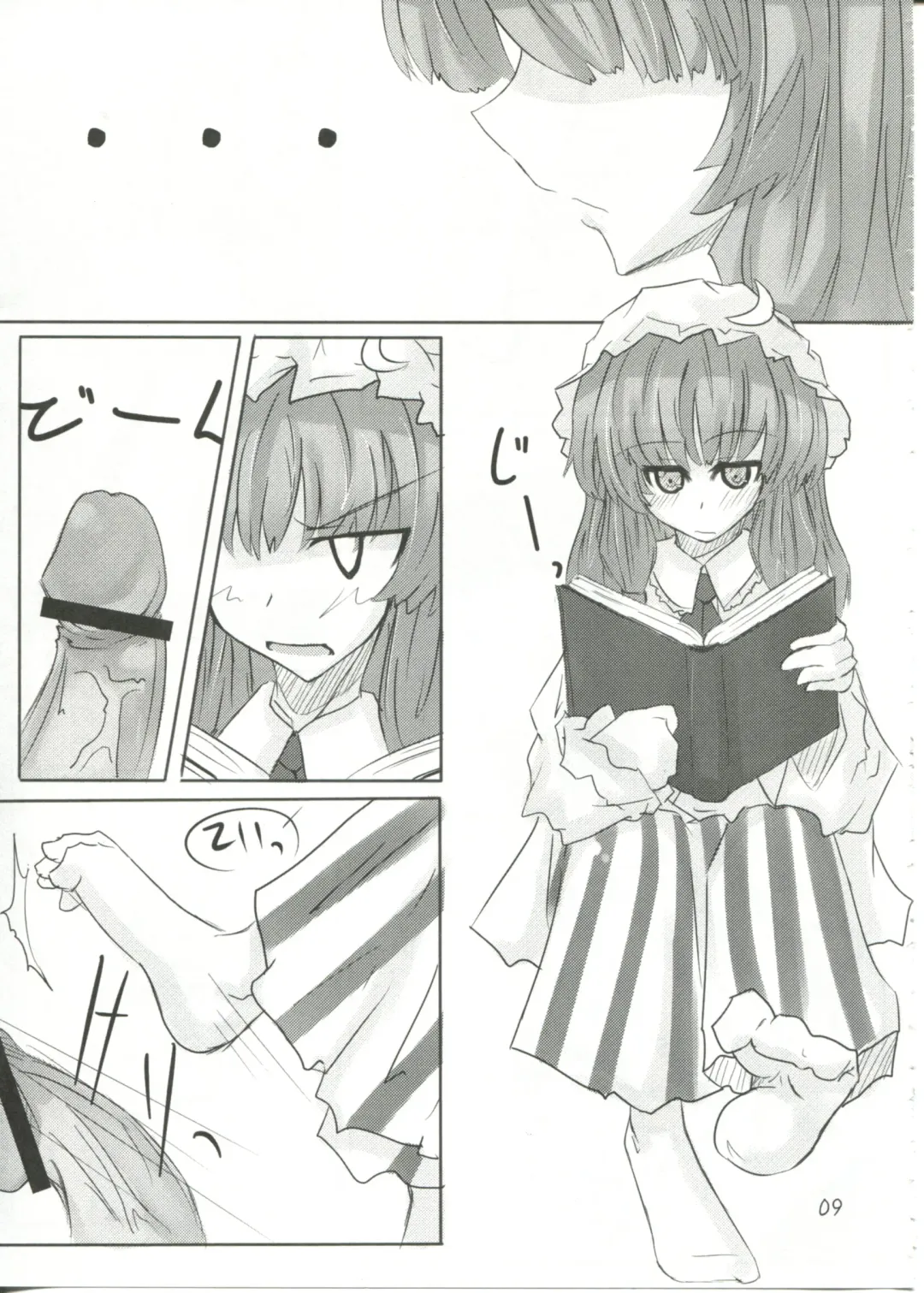 [Torayarou] →↓+K Touhou Kou Ma Kyaku Fhentai - Page 9