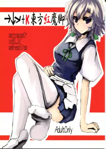 Read [Torayarou] →↓+K Touhou Kou Ma Kyaku - Fhentai