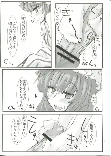 [Torayarou] →↓+K Touhou Kou Ma Kyaku Fhentai - Page 11