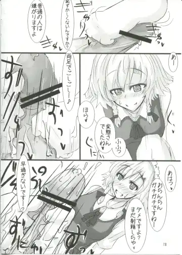 [Torayarou] →↓+K Touhou Kou Ma Kyaku Fhentai - Page 18