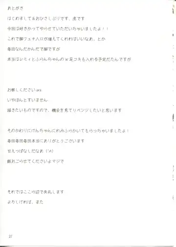 [Torayarou] →↓+K Touhou Kou Ma Kyaku Fhentai - Page 21