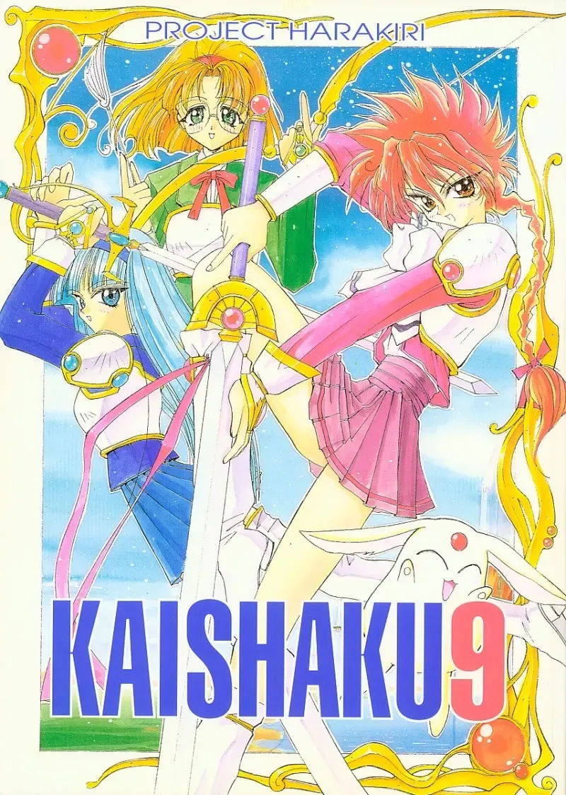 [Kaishaku] KAISHAKU 9 Fhentai - Page 1