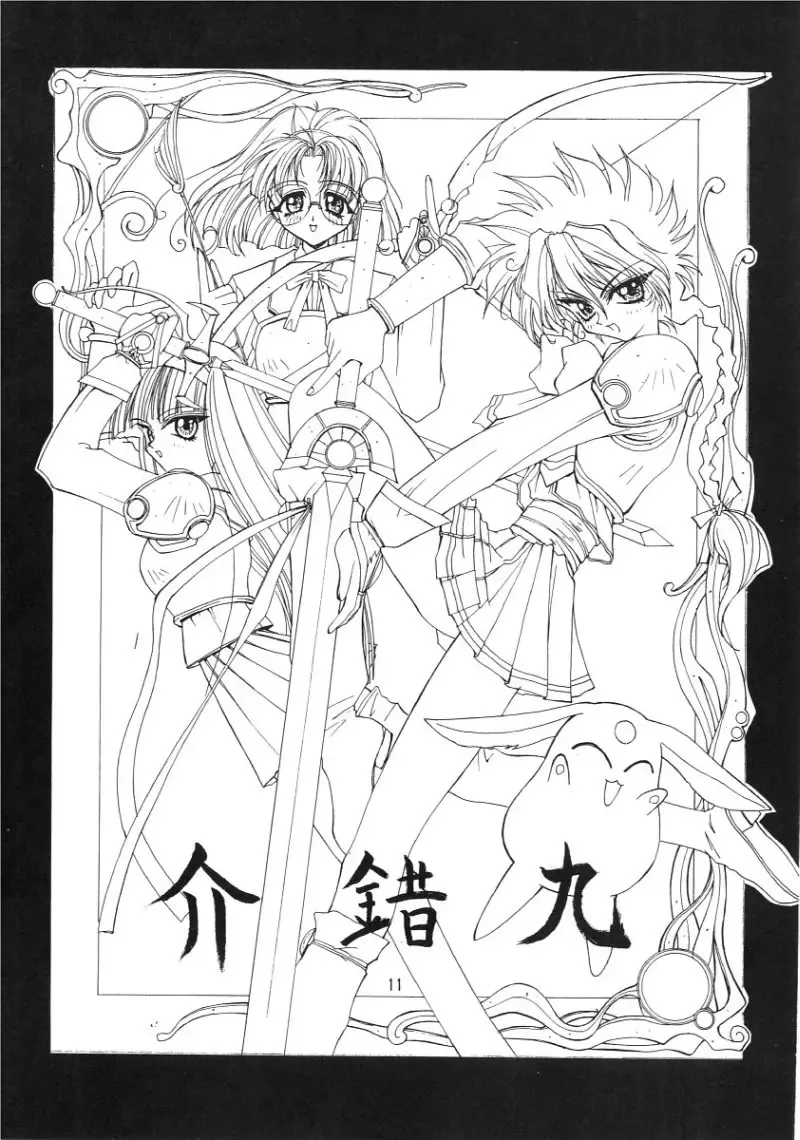 [Kaishaku] KAISHAKU 9 Fhentai - Page 10