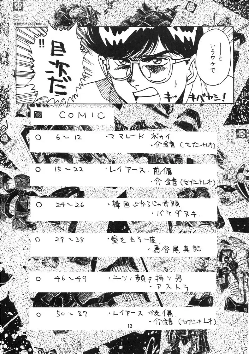 [Kaishaku] KAISHAKU 9 Fhentai - Page 12