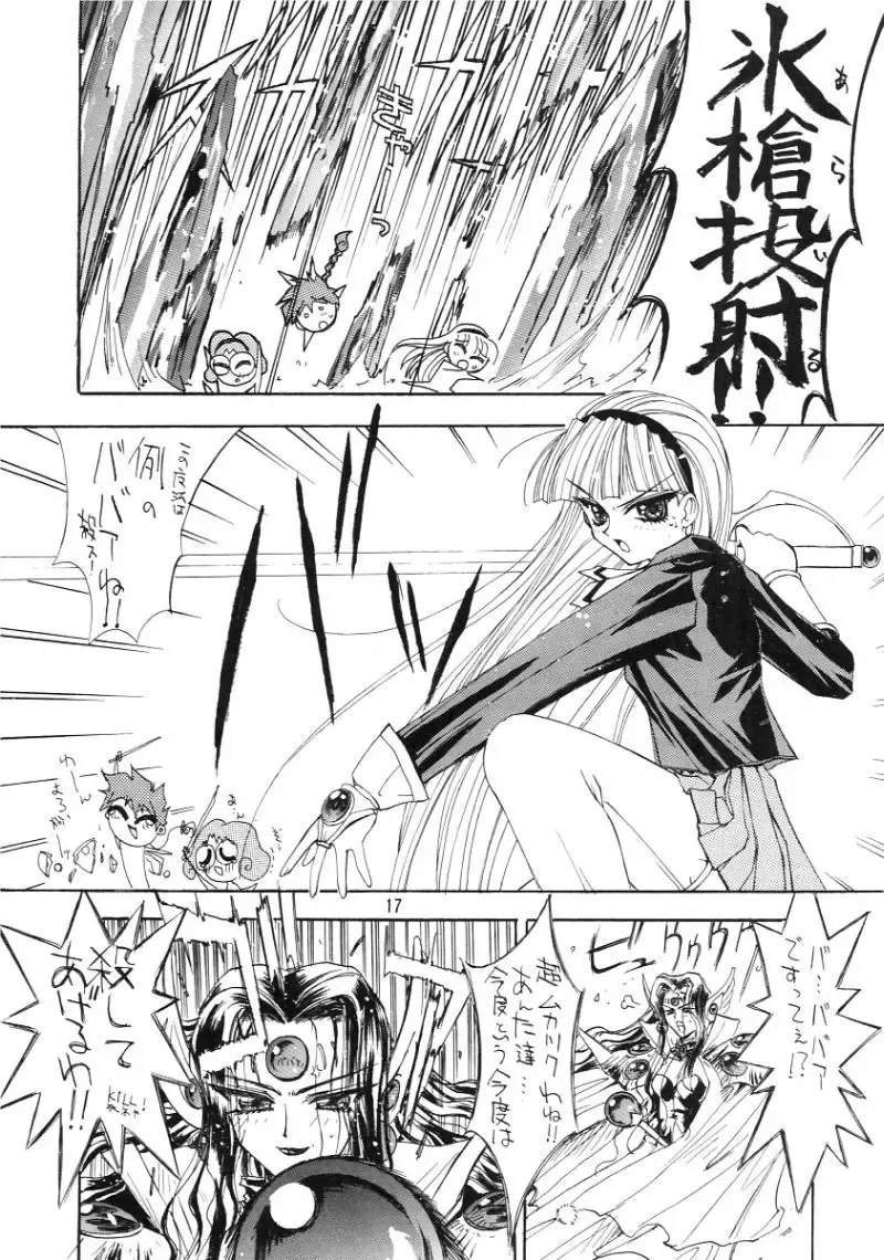 [Kaishaku] KAISHAKU 9 Fhentai - Page 16