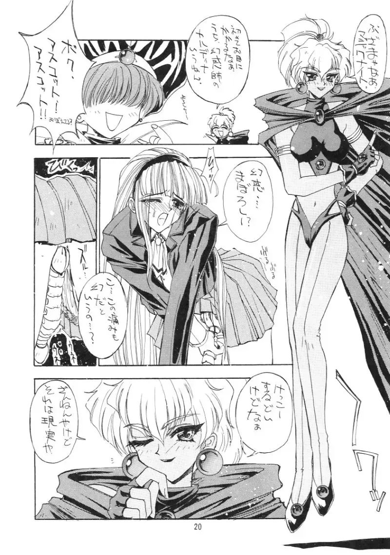 [Kaishaku] KAISHAKU 9 Fhentai - Page 19