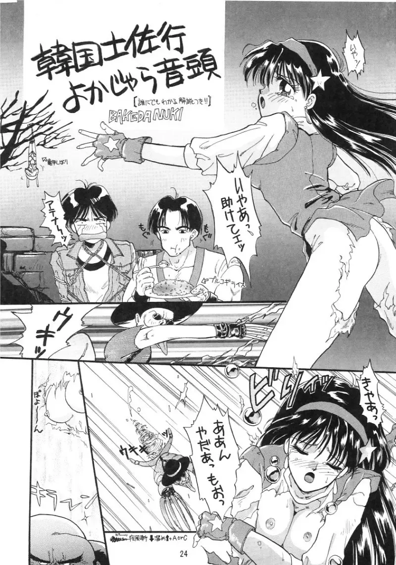 [Kaishaku] KAISHAKU 9 Fhentai - Page 23