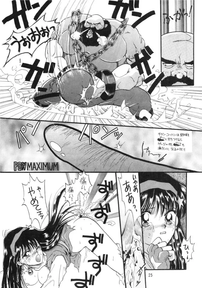 [Kaishaku] KAISHAKU 9 Fhentai - Page 24