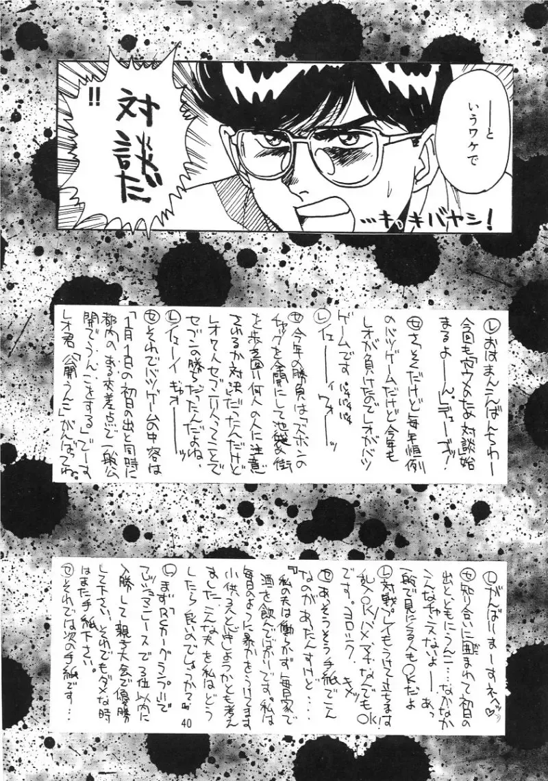 [Kaishaku] KAISHAKU 9 Fhentai - Page 39