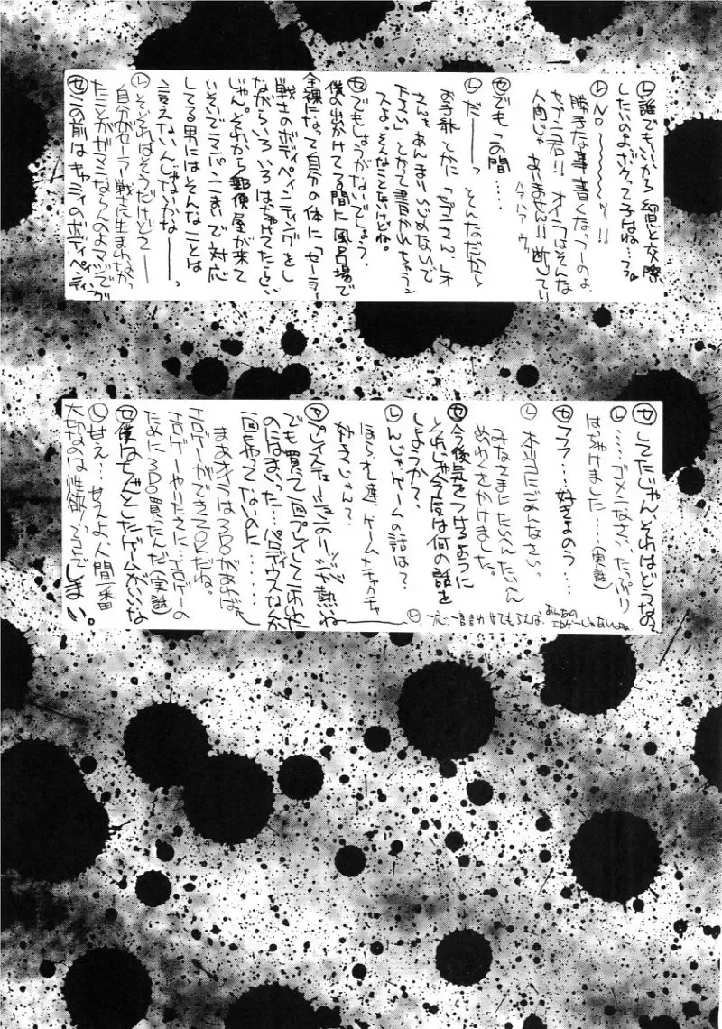 [Kaishaku] KAISHAKU 9 Fhentai - Page 42