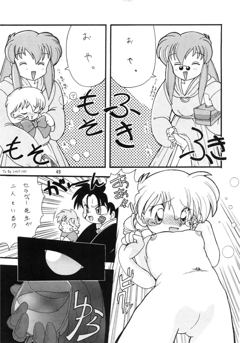 [Kaishaku] KAISHAKU 9 Fhentai - Page 48