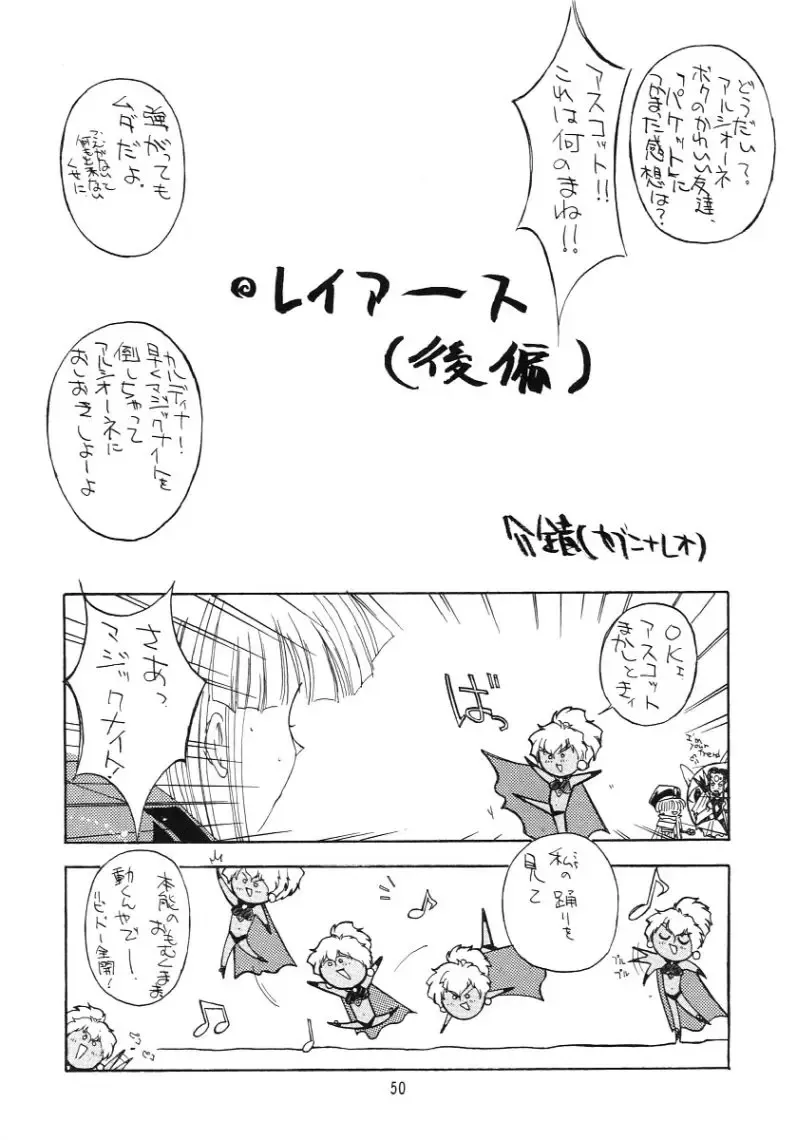 [Kaishaku] KAISHAKU 9 Fhentai - Page 49