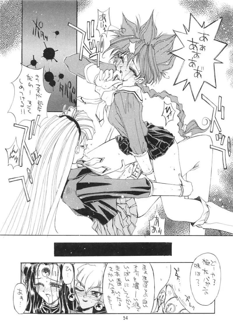 [Kaishaku] KAISHAKU 9 Fhentai - Page 53