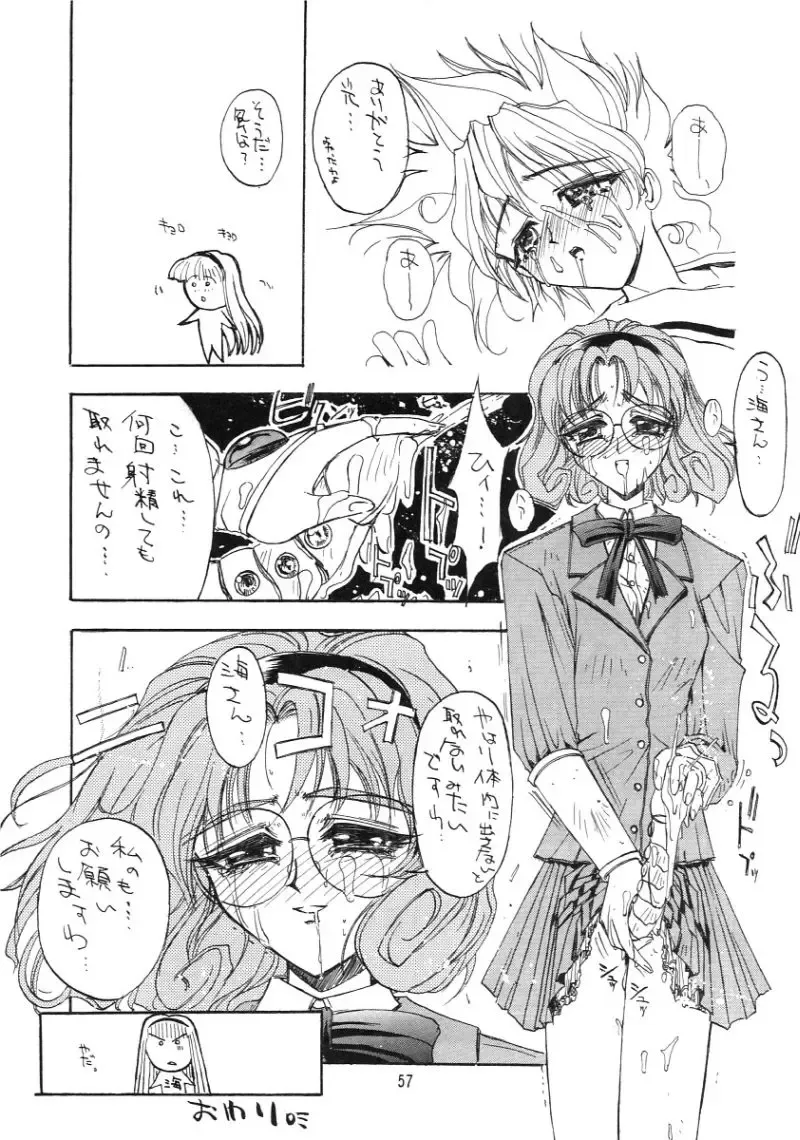 [Kaishaku] KAISHAKU 9 Fhentai - Page 56