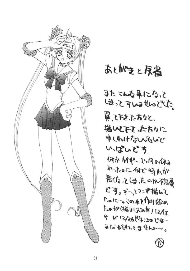 [Kaishaku] KAISHAKU 9 Fhentai - Page 60