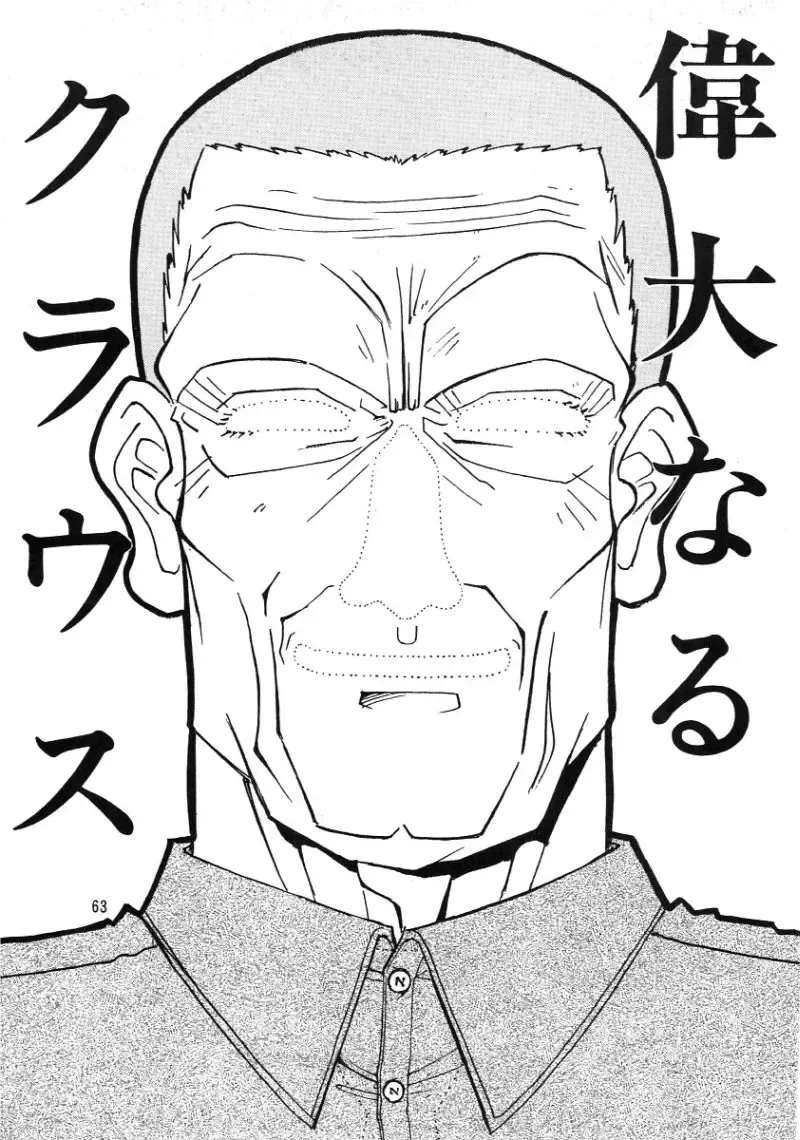 [Kaishaku] KAISHAKU 9 Fhentai - Page 62