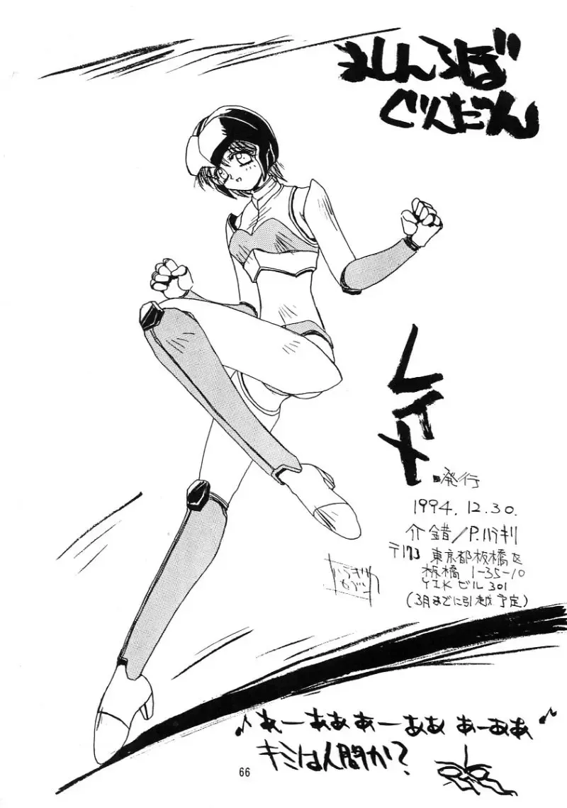 [Kaishaku] KAISHAKU 9 Fhentai - Page 65