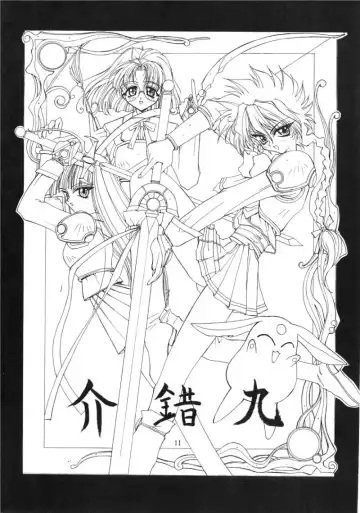 [Kaishaku] KAISHAKU 9 Fhentai - Page 10