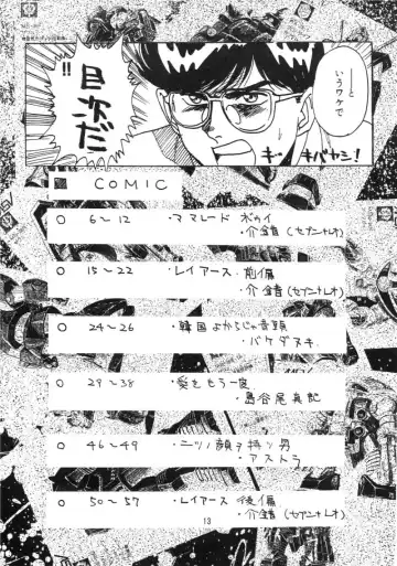 [Kaishaku] KAISHAKU 9 Fhentai - Page 12