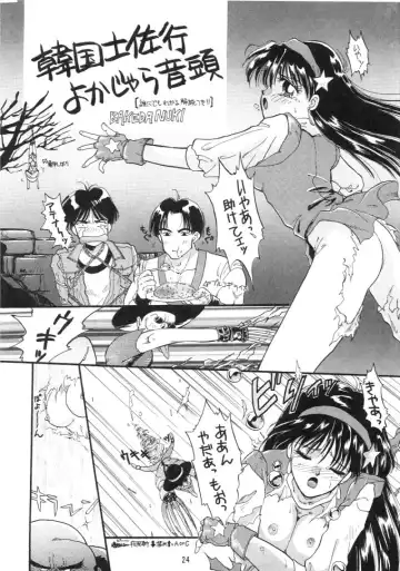 [Kaishaku] KAISHAKU 9 Fhentai - Page 23