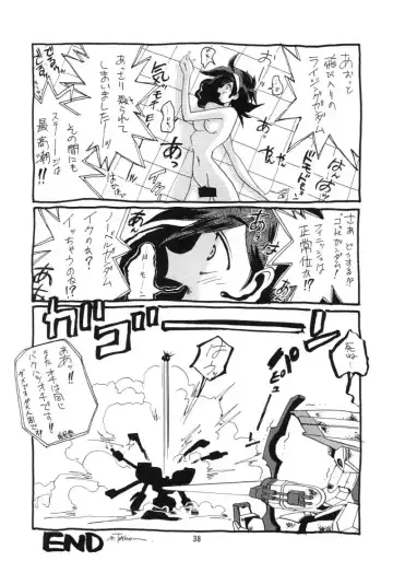 [Kaishaku] KAISHAKU 9 Fhentai - Page 37