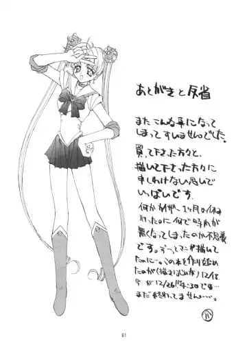 [Kaishaku] KAISHAKU 9 Fhentai - Page 60