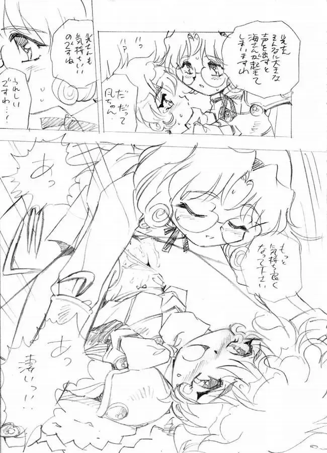 [Shinozaki Rei] R Fhentai - Page 11