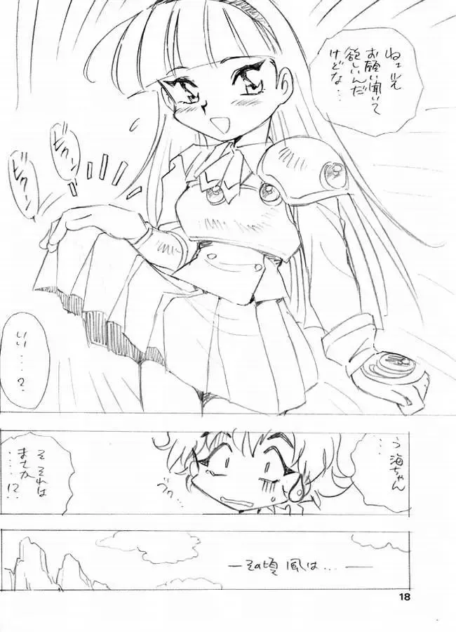 [Shinozaki Rei] R Fhentai - Page 15