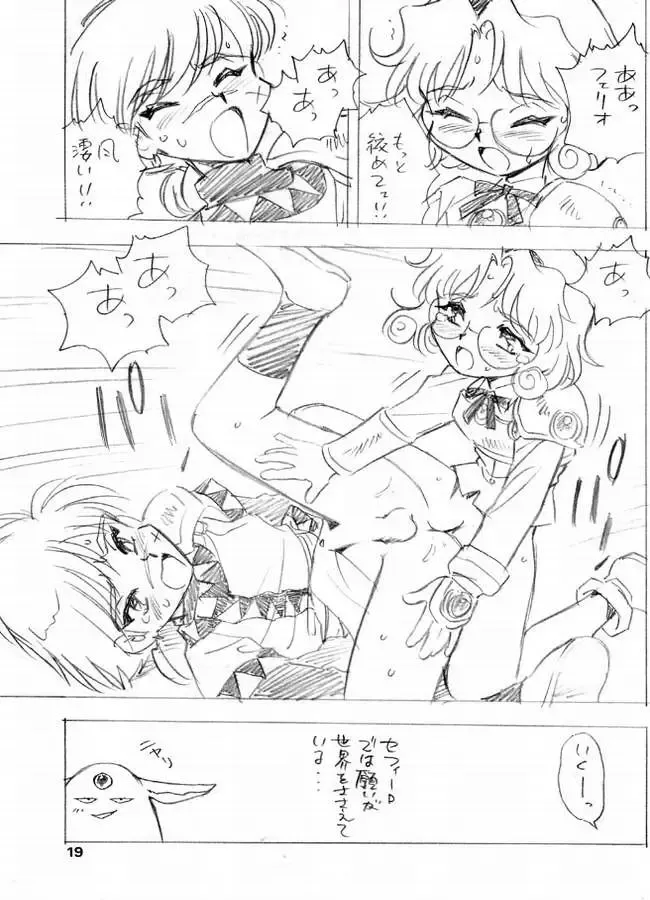 [Shinozaki Rei] R Fhentai - Page 16