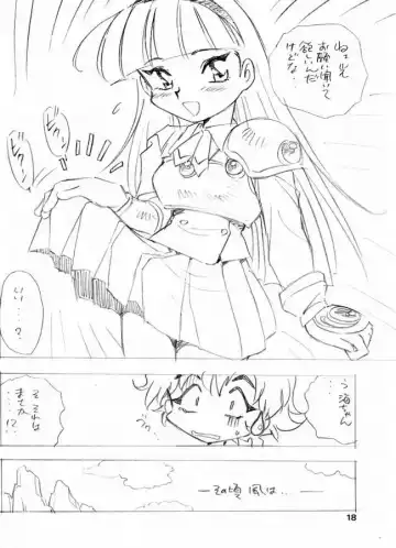 [Shinozaki Rei] R Fhentai - Page 15