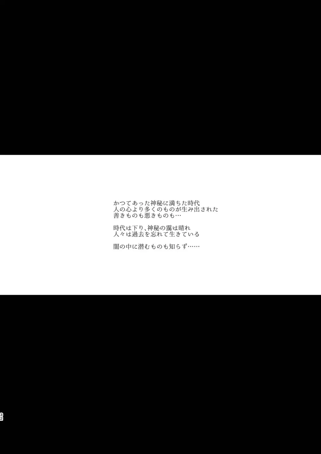 [Aimaitei Umami] Inma no Futanari Chinpo ni Haiboku Shita Taimashi no Ore wa... Fhentai - Page 2