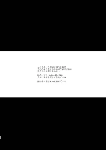 [Aimaitei Umami] Inma no Futanari Chinpo ni Haiboku Shita Taimashi no Ore wa... Fhentai - Page 2