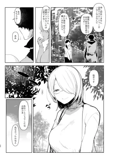 [Aimaitei Umami] Inma no Futanari Chinpo ni Haiboku Shita Taimashi no Ore wa... Fhentai - Page 30