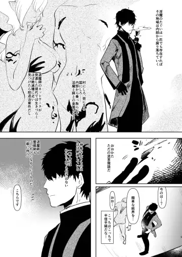 [Aimaitei Umami] Inma no Futanari Chinpo ni Haiboku Shita Taimashi no Ore wa... Fhentai - Page 5