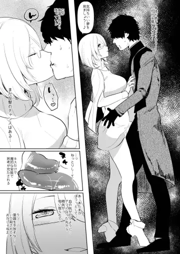 [Aimaitei Umami] Inma no Futanari Chinpo ni Haiboku Shita Taimashi no Ore wa... Fhentai - Page 9