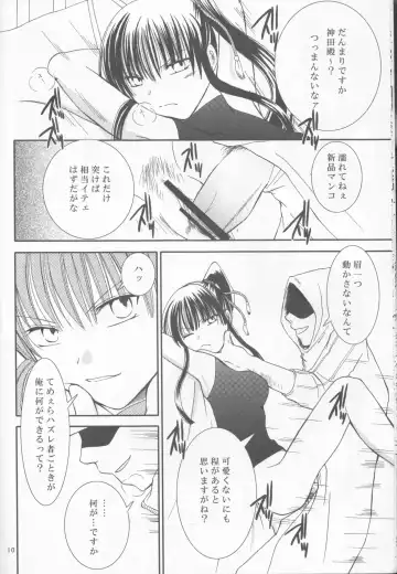 [Kuro Hiyoko] Mugen Yuugi Fhentai - Page 10