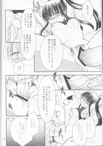 [Kuro Hiyoko] Mugen Yuugi Fhentai - Page 14