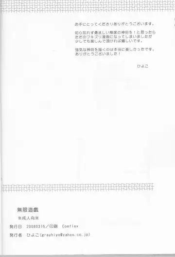 [Kuro Hiyoko] Mugen Yuugi Fhentai - Page 22