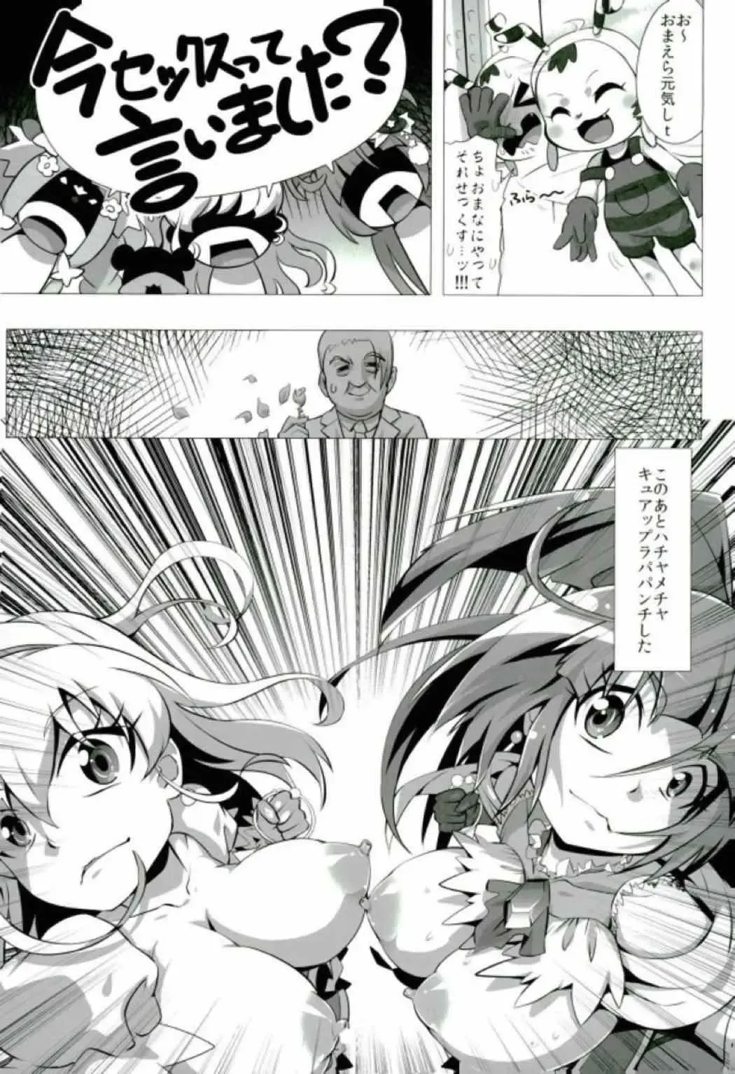 [Cureryuta] Nashimahoukai no Mahou Tsukai Fhentai - Page 19