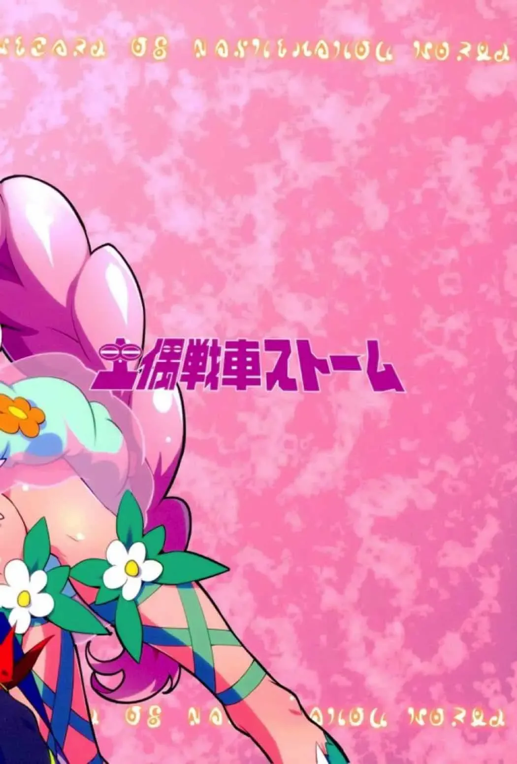 [Cureryuta] Nashimahoukai no Mahou Tsukai Fhentai - Page 20