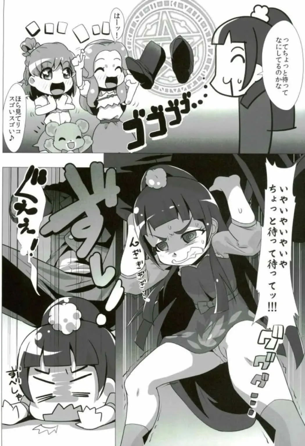 [Cureryuta] Nashimahoukai no Mahou Tsukai Fhentai - Page 3