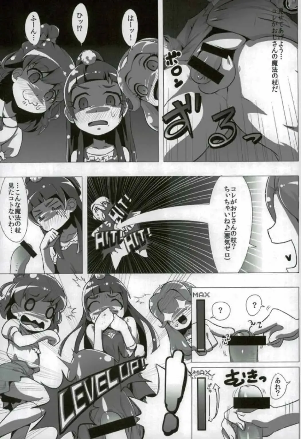 [Cureryuta] Nashimahoukai no Mahou Tsukai Fhentai - Page 6