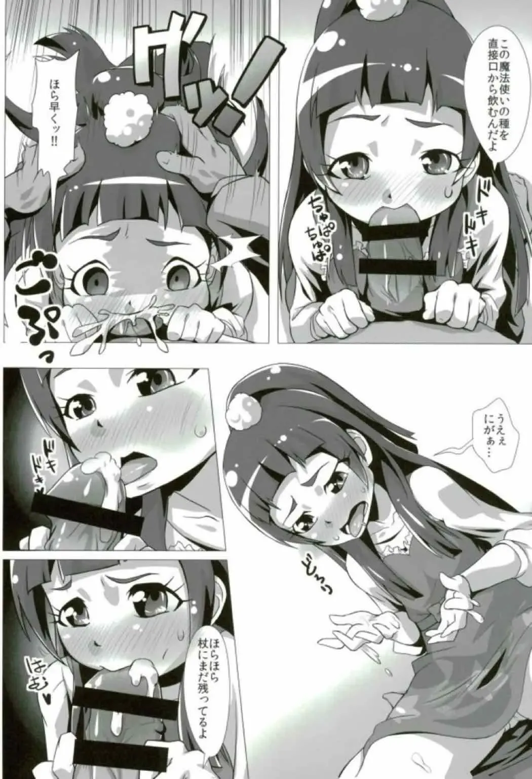 [Cureryuta] Nashimahoukai no Mahou Tsukai Fhentai - Page 7