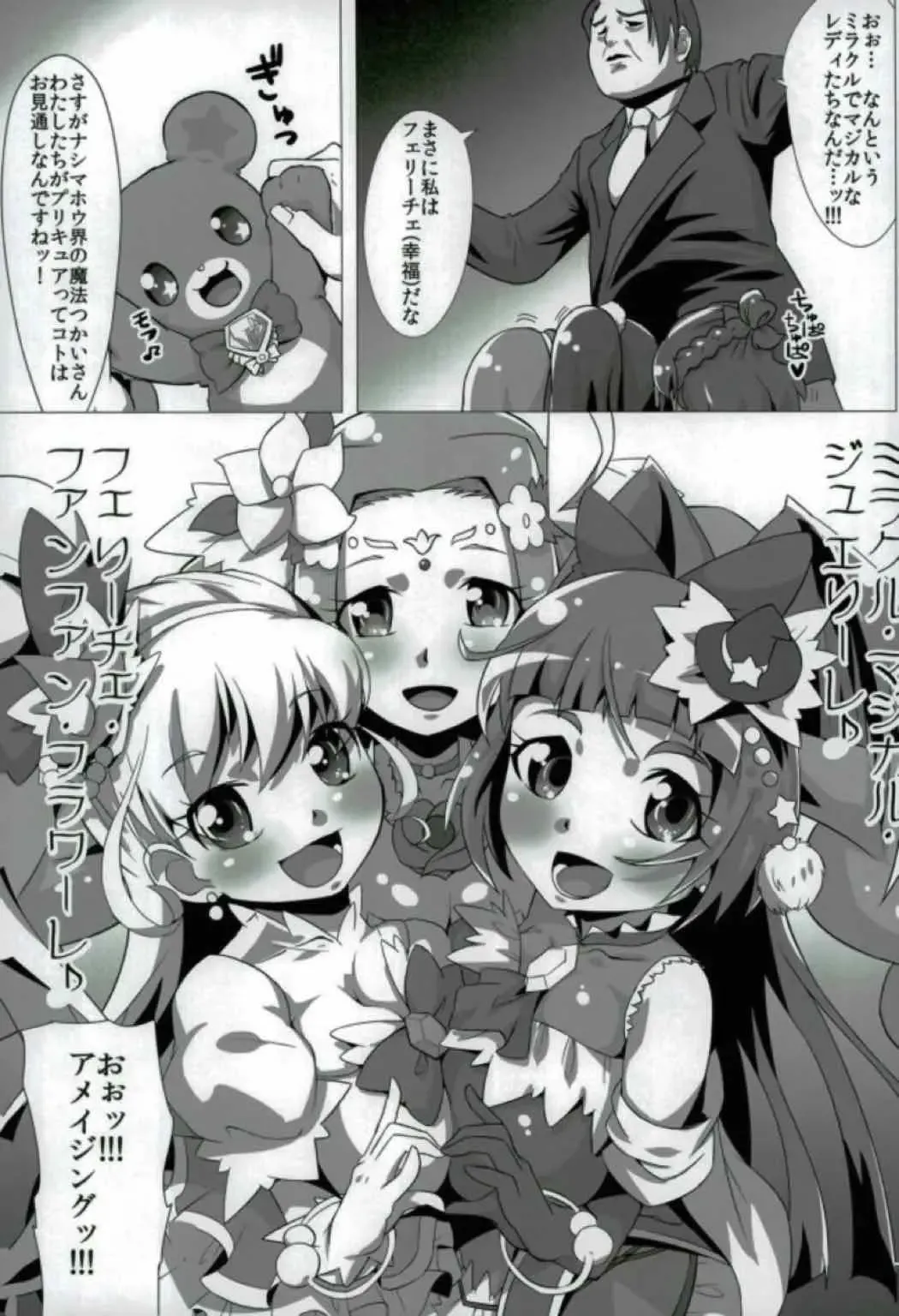 [Cureryuta] Nashimahoukai no Mahou Tsukai Fhentai - Page 8
