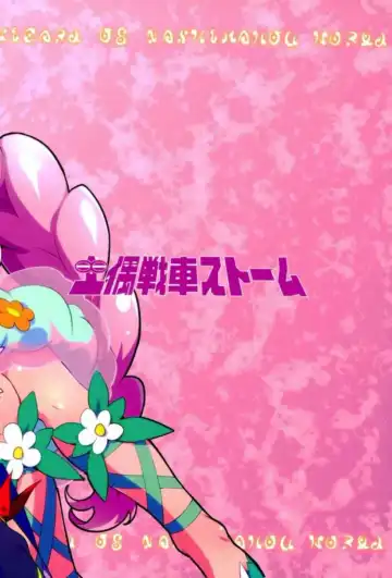 [Cureryuta] Nashimahoukai no Mahou Tsukai Fhentai - Page 20