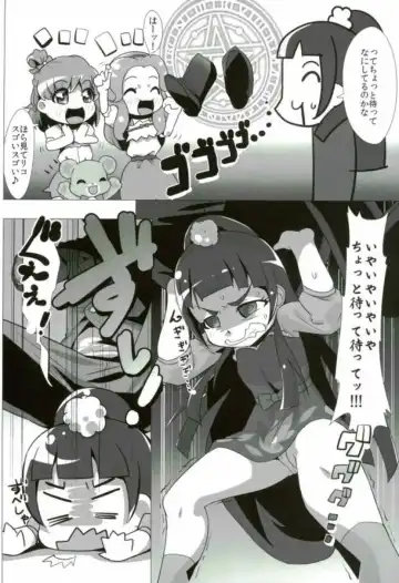 [Cureryuta] Nashimahoukai no Mahou Tsukai Fhentai - Page 3