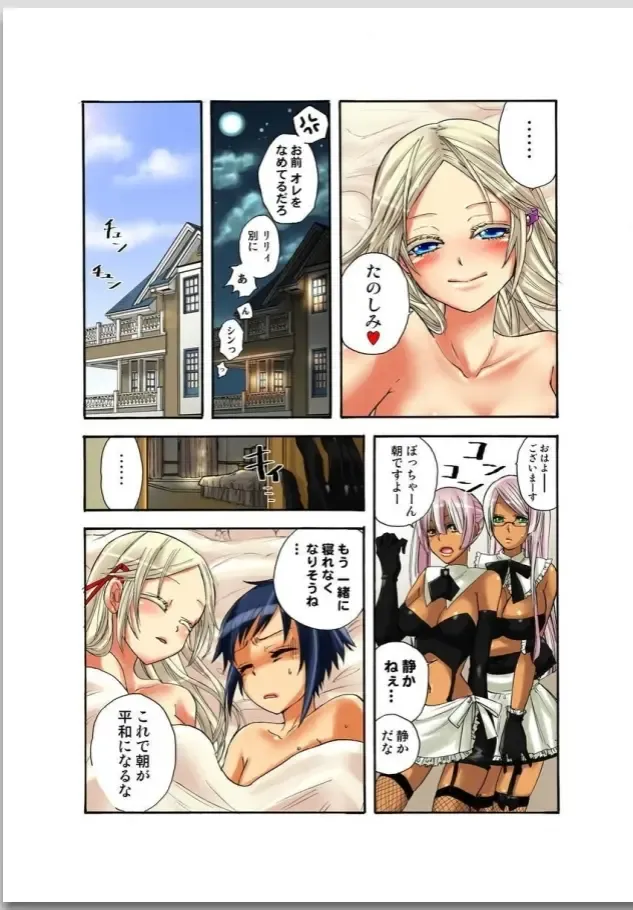 [Satou Saori] リリィがヤラせてあげる Fhentai - Page 25