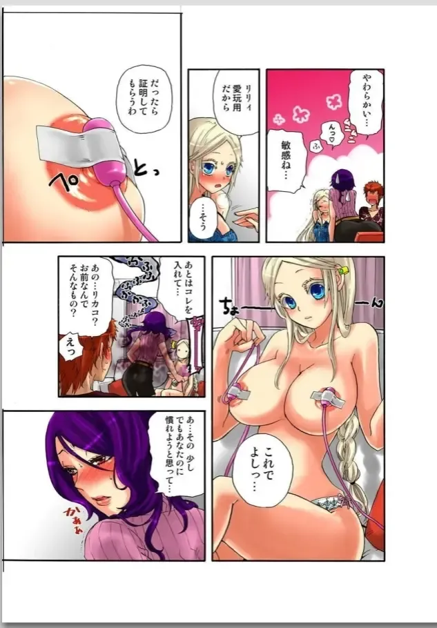 [Satou Saori] リリィがヤラせてあげる Fhentai - Page 29