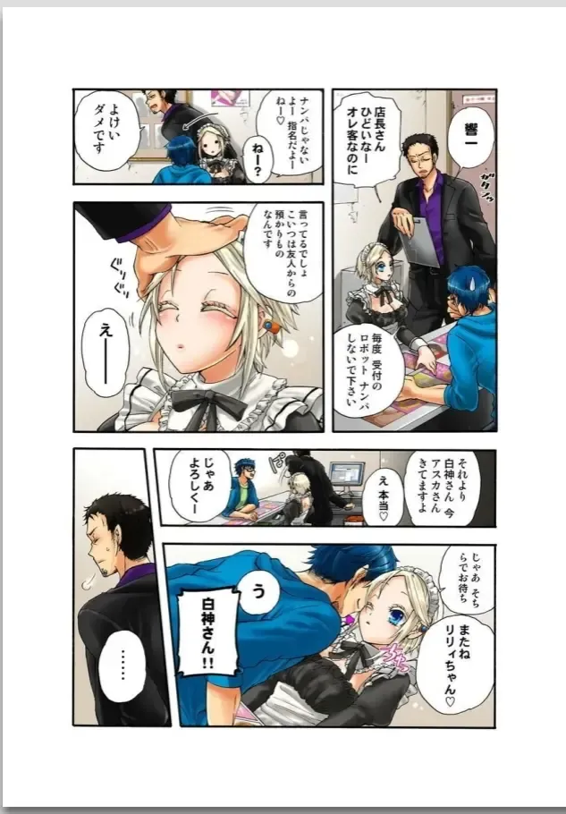 [Satou Saori] リリィがヤラせてあげる Fhentai - Page 51